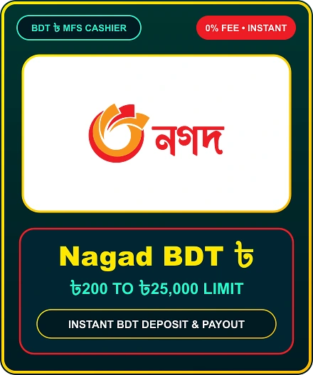 CV66 NAGAD CV66 Bangladesh সিভি৬৬