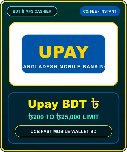 CV66 UPAY CV66 Bangladesh সিভি৬৬